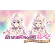 美少女收集型 RPG《女神之吻 : O.V.E》正式推出 帶領異能少女們拯救世界