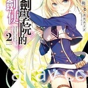 【書訊】東立 11 月漫畫、輕小說新書《工作血小板》《等級 0 的魔王大人》等作