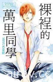 【書訊】東立 11 月漫畫、輕小說新書《工作血小板》《等級 0 的魔王大人》等作