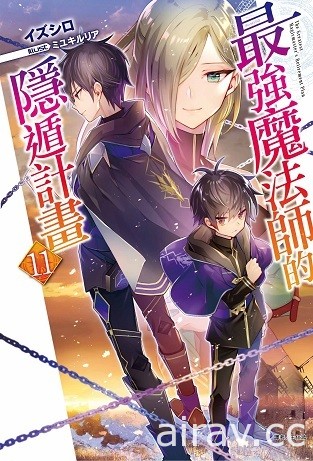 【書訊】東立 11 月漫畫、輕小說新書《工作血小板》《等級 0 的魔王大人》等作