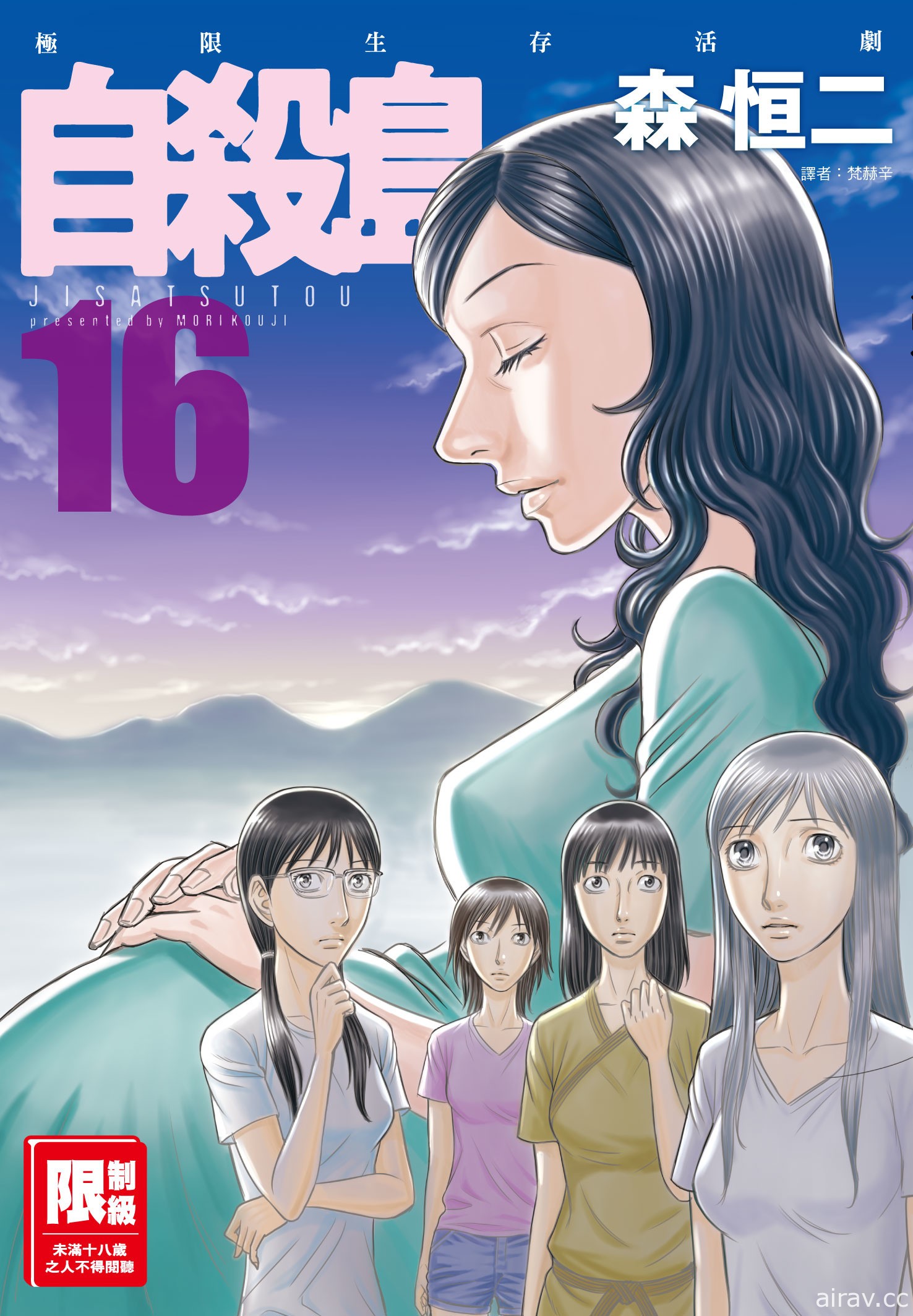 【書訊】尖端 10 月新書《怪物王女惡夢篇》等作