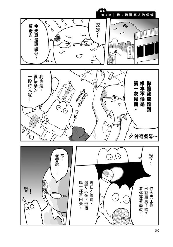 挺过毒亲、霸凌与偏见的最强 BOY《生而为 GAY，我很抱歉》漫画中文版在台发行