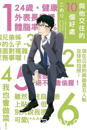 【書訊】東立 11 月漫畫、輕小說新書《工作血小板》《等級 0 的魔王大人》等作