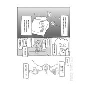 挺过毒亲、霸凌与偏见的最强 BOY《生而为 GAY，我很抱歉》漫画中文版在台发行