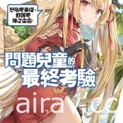 【書訊】台灣角川 11 月新書《涼宮春日的直覺》《幽冥宮殿的死者之王》等作