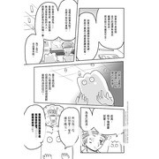 挺过毒亲、霸凌与偏见的最强 BOY《生而为 GAY，我很抱歉》漫画中文版在台发行