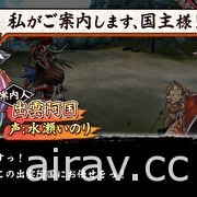 《戰國 BASARA》系列手機 RPG《戰國 BASARA 戰鬥派對》宣布 12 月 21 日停止營運