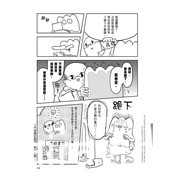 挺过毒亲、霸凌与偏见的最强 BOY《生而为 GAY，我很抱歉》漫画中文版在台发行