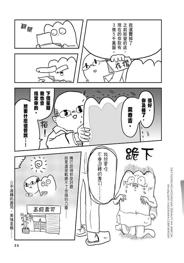 挺过毒亲、霸凌与偏见的最强 BOY《生而为 GAY，我很抱歉》漫画中文版在台发行