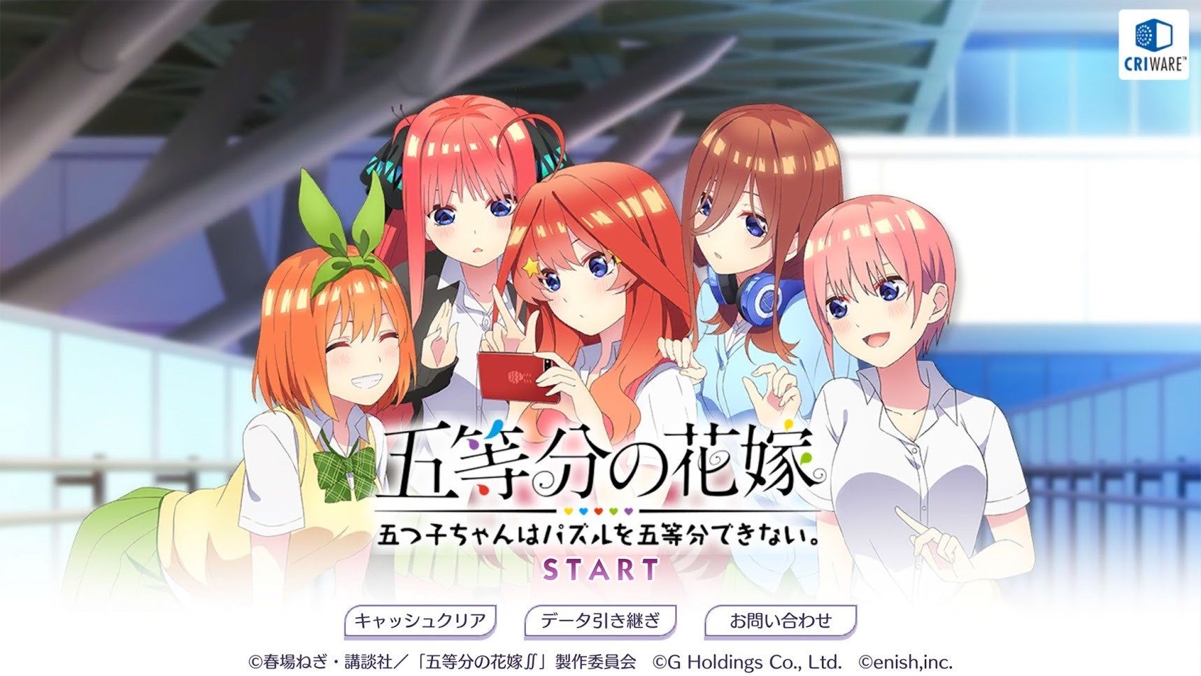 《五等分的新娘 五胞胎無法將益智遊戲分成五等分》確定 10 月 27 日推出