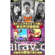 日本 Youtuber 制作手机 RPG《异世界微小冲击》今日推出 影片迷因化身游戏角色登场