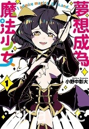 【書訊】東立 11 月漫畫、輕小說新書《工作血小板》《等級 0 的魔王大人》等作