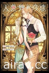 【書訊】東立 11 月漫畫、輕小說新書《工作血小板》《等級 0 的魔王大人》等作