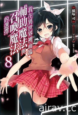 【書訊】東立 11 月漫畫、輕小說新書《工作血小板》《等級 0 的魔王大人》等作