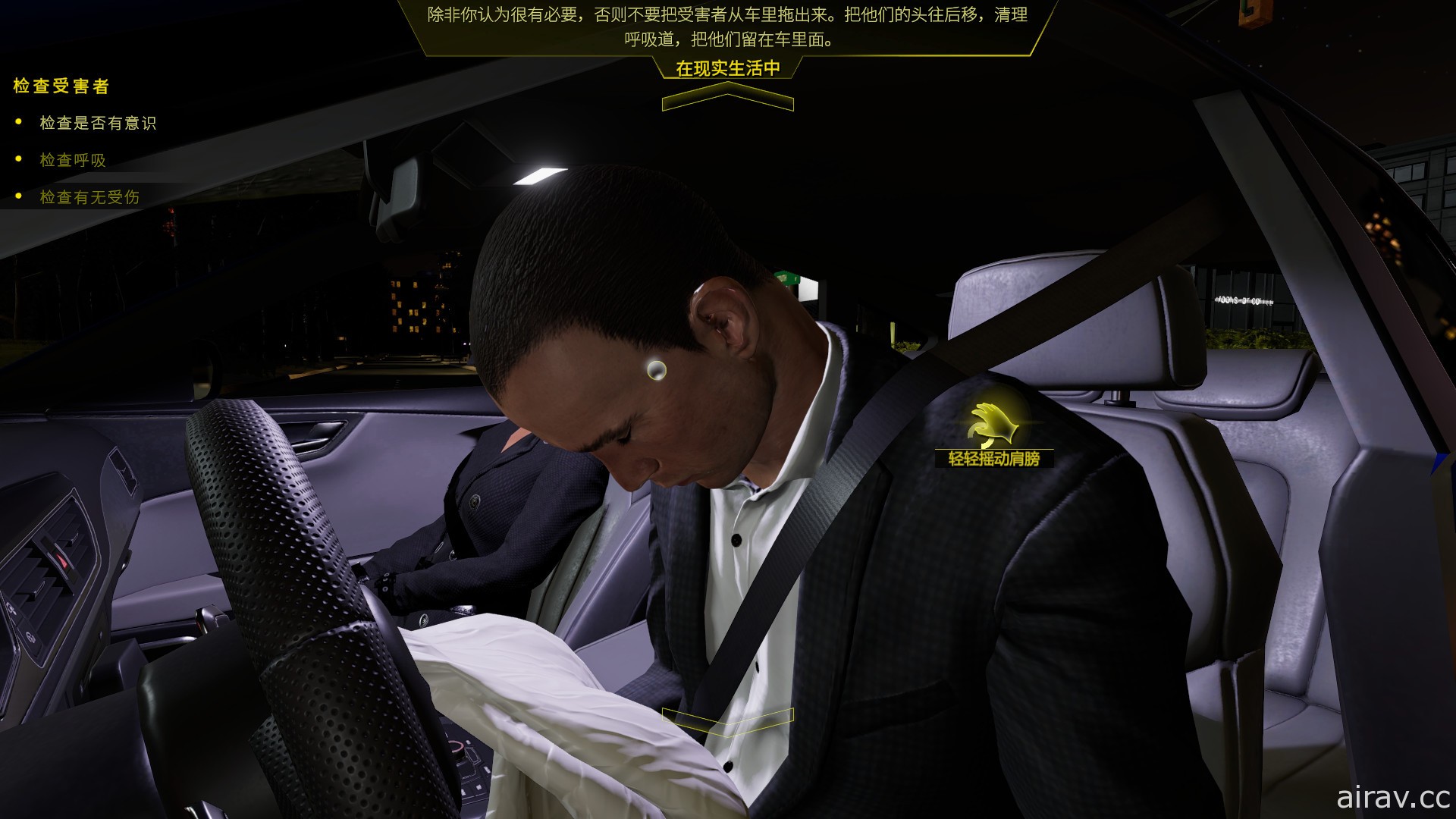 獨立遊戲新作《模擬車禍現場 Accident》展開搶先體驗 救出傷患同時找事故原因
