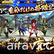 《戰國 BASARA》系列手機 RPG《戰國 BASARA 戰鬥派對》宣布 12 月 21 日停止營運