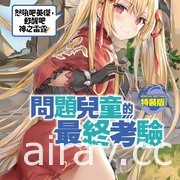 【書訊】台灣角川 11 月新書《涼宮春日的直覺》《幽冥宮殿的死者之王》等作