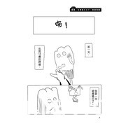 挺过毒亲、霸凌与偏见的最强 BOY《生而为 GAY，我很抱歉》漫画中文版在台发行