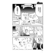 挺过毒亲、霸凌与偏见的最强 BOY《生而为 GAY，我很抱歉》漫画中文版在台发行