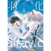 【書訊】台灣東販 10 月新書《不可解的我的一切》等作