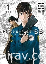 【書訊】東立 11 月漫畫、輕小說新書《工作血小板》《等級 0 的魔王大人》等作