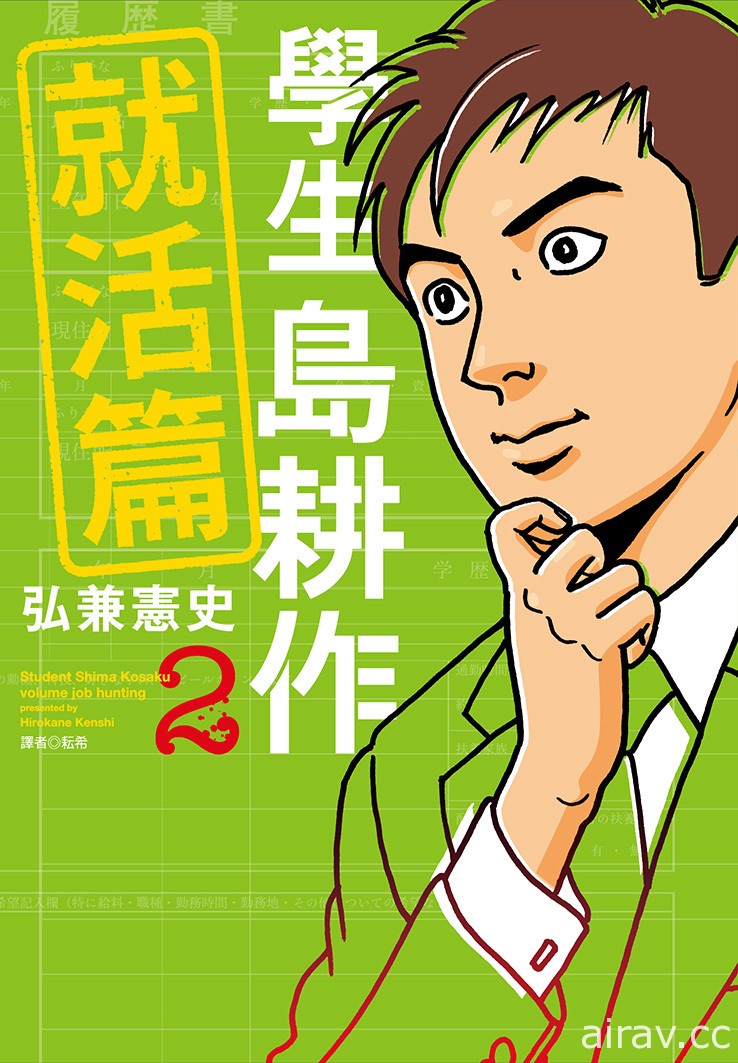 【書訊】尖端 10 月新書《怪物王女惡夢篇》等作