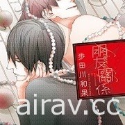 【書訊】東立 11 月漫畫、輕小說新書《工作血小板》《等級 0 的魔王大人》等作