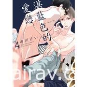 【書訊】台灣東販 10 月新書《不可解的我的一切》等作