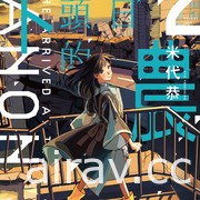 【書訊】尖端 11 月漫畫、輕小說新書《兔子就是正義》《忍物語》等作