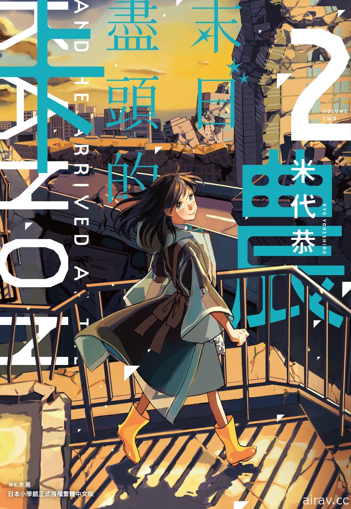 【書訊】尖端 11 月漫畫、輕小說新書《兔子就是正義》《忍物語》等作