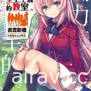 【書訊】台灣角川 11 月新書《涼宮春日的直覺》《幽冥宮殿的死者之王》等作