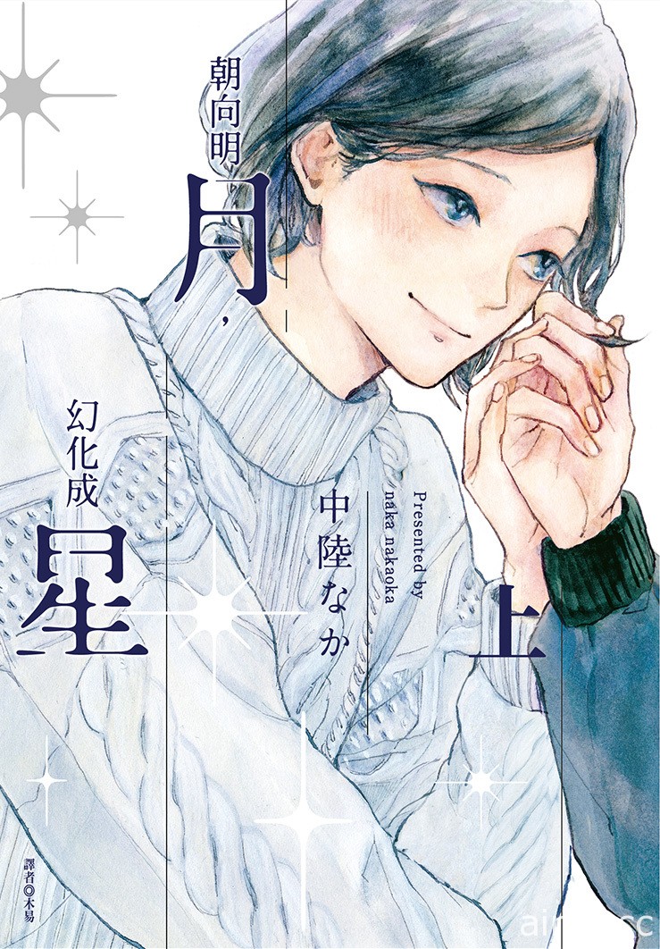 【書訊】尖端 11 月漫畫、輕小說新書《兔子就是正義》《忍物語》等作