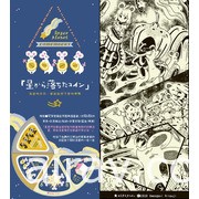 「台創祭」漫畫、插畫、手作的原創祭典 10 月 31 日起連續兩天在華山熱鬧展出