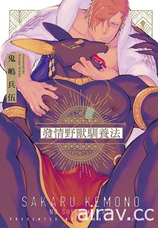 【書訊】東立 11 月漫畫、輕小說新書《工作血小板》《等級 0 的魔王大人》等作