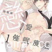 【書訊】東立 11 月漫畫、輕小說新書《工作血小板》《等級 0 的魔王大人》等作