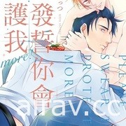 【書訊】東立 11 月漫畫、輕小說新書《工作血小板》《等級 0 的魔王大人》等作