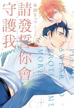 【書訊】東立 11 月漫畫、輕小說新書《工作血小板》《等級 0 的魔王大人》等作