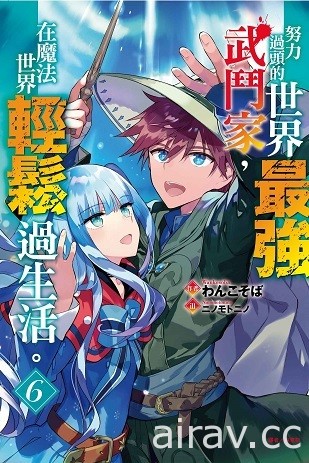 【書訊】東立 11 月漫畫、輕小說新書《工作血小板》《等級 0 的魔王大人》等作