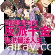 【書訊】台灣角川 11 月新書《涼宮春日的直覺》《幽冥宮殿的死者之王》等作