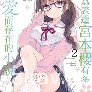 【書訊】東立 11 月漫畫、輕小說新書《工作血小板》《等級 0 的魔王大人》等作