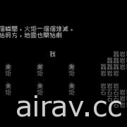 【巴哈ACG20】遊戲組金賞《文字遊戲》團隊訪問 文字構成「遠看是圖，近讀是文」