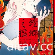 【書訊】尖端 10 月新書《怪物王女惡夢篇》等作