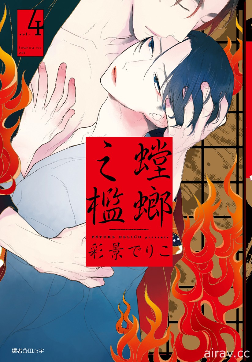 【書訊】尖端 10 月新書《怪物王女惡夢篇》等作