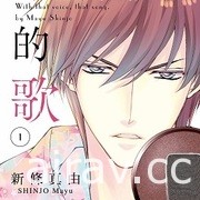 【書訊】東立 11 月漫畫、輕小說新書《工作血小板》《等級 0 的魔王大人》等作