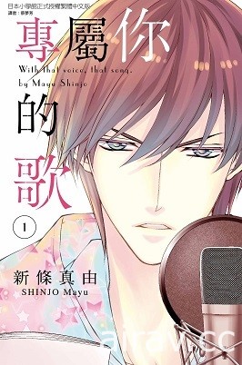 【書訊】東立 11 月漫畫、輕小說新書《工作血小板》《等級 0 的魔王大人》等作