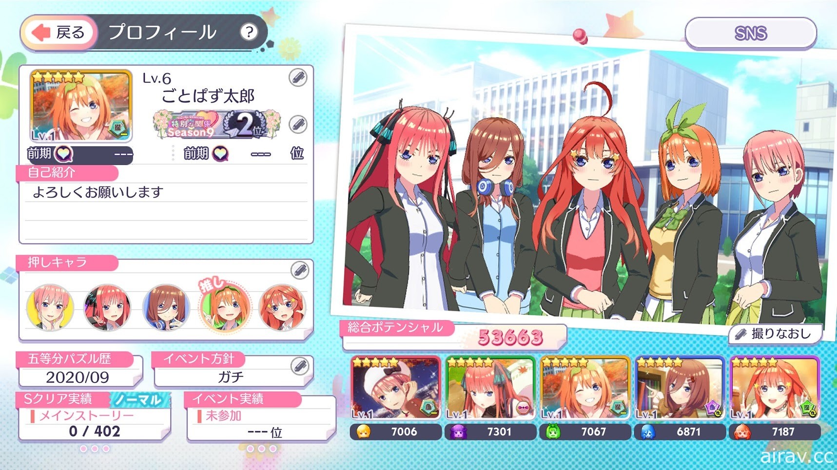 《五等分的新娘 五胞胎無法將益智遊戲分成五等分》確定 10 月 27 日推出