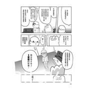 挺过毒亲、霸凌与偏见的最强 BOY《生而为 GAY，我很抱歉》漫画中文版在台发行