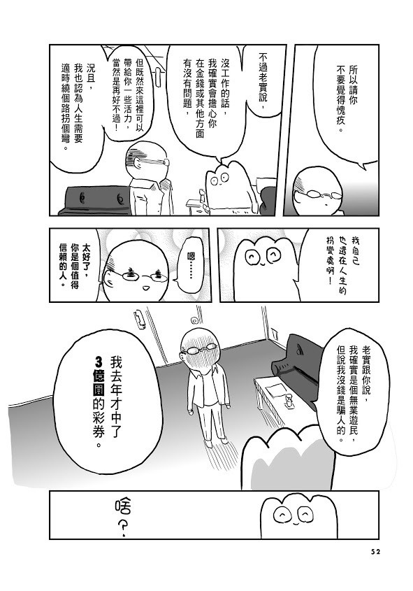 挺过毒亲、霸凌与偏见的最强 BOY《生而为 GAY，我很抱歉》漫画中文版在台发行