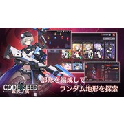 戰略 x 回合制 RPG《CODE：SEED 星火之歌》日版營運 11 個月後即將結束服務