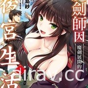 【書訊】東立 11 月漫畫、輕小說新書《工作血小板》《等級 0 的魔王大人》等作